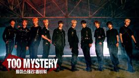 [TOO MYSTERY ZOMBIE WAR] TOO(티오오)의 첫 리얼리티! 7월 14일 COMING SOON