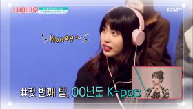 ★K-POP★ 추억의 노래를 들은 중국인들의 반응은?!