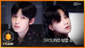 [4회] 세 번째 테스트_총대 유닛 ♬ Save ME_GROUNDER 김선우 & 다니엘