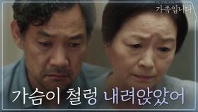 ＂엄마가 애들이 미우면 어떻게 해＂ 끝까지 애들 생각뿐인 엄마 원미경