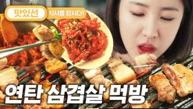 ⏱️6분⏱️ 어른음료 땡기는 오돌뼈/삼겹살 먹방 Korean BBQ Mukbang | #식샤를합시다 #Diggle #지나철