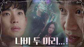 ((충격))엄마를 죽인 진범의 정체 알게 된 김수현