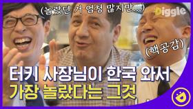 한국인 특: 카페에서 남의 노트북보다 남의 자리를 더 탐냄ㅋㅋ 외국인도 놀라는 한국인의 시민 의식❤️💙│#디글 #유퀴즈온더블럭