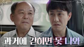 '나처럼 되지 마' 오정세를 향한 김기천의 슬픈 인생조언