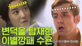 서예지 데뷔작이 감자별이라는 사실 ㄴㅇㄱ 시트콤 연기도 찰떡같이 잘하는 서예지 ㅋㅋㅋ 7분으로 몰아보는 서예지X줄리엔강 러브라인 | #감자별 #Diggle