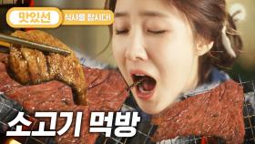 ⏱️3분⏱️ 이런게 행복 아닐ㄲr..? 입에서 살살 녹는 고등어조림/소고기 먹방 Korean Beef Mukbang | #식샤를합시다 #Diggle #지나철