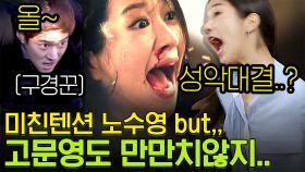 발랄또라이 노수영 VS 침착또라이 고문영,, 서예지 연기 스펙트럼은 대체 어디까지 인가,,꒰( ˵¯͒ꇴ¯͒˵ )꒱ | #Diggle