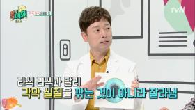 [찐의사] 요즘 hot한 '스마일' 시력교정술이란?