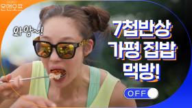 (군침 주의) 이정도 집밥이면 서울 가기 싫은것 ㅇㅈㅋㅋㅋ 7첩반상 가평 집밥 먹방!