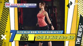 [52회] 아이돌계 헤라클레스 등판! Girl's Day 혜리!