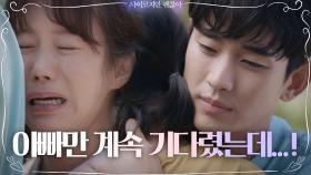 부모에게 버림받은 환자를 진심으로 위로해 주는 김수현