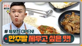 ★특포차 오픈★ 안주빨 세우기 좋은 그 맛은?