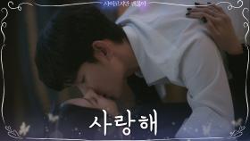*후방주의* 김수현♥서예지, 깜빡이 제대로 키고 들어온 으른 키스