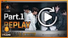 [I-LAND] Part.1 REPLAY #4 l 테스트3 총대 유닛