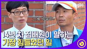 집배원으로서 가장 힘든 일은? 베테랑 우체국 집배원 자기님이 밝히는 고충📦│#디글 #유퀴즈온더블럭