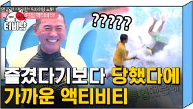 아내 박미선이 부끄러워하는 이봉원의 서핑 실력💦 태국 현지 모든 사람을 웃게 만든 뼈그맨ㅋㅋㅋ | #따로또같이