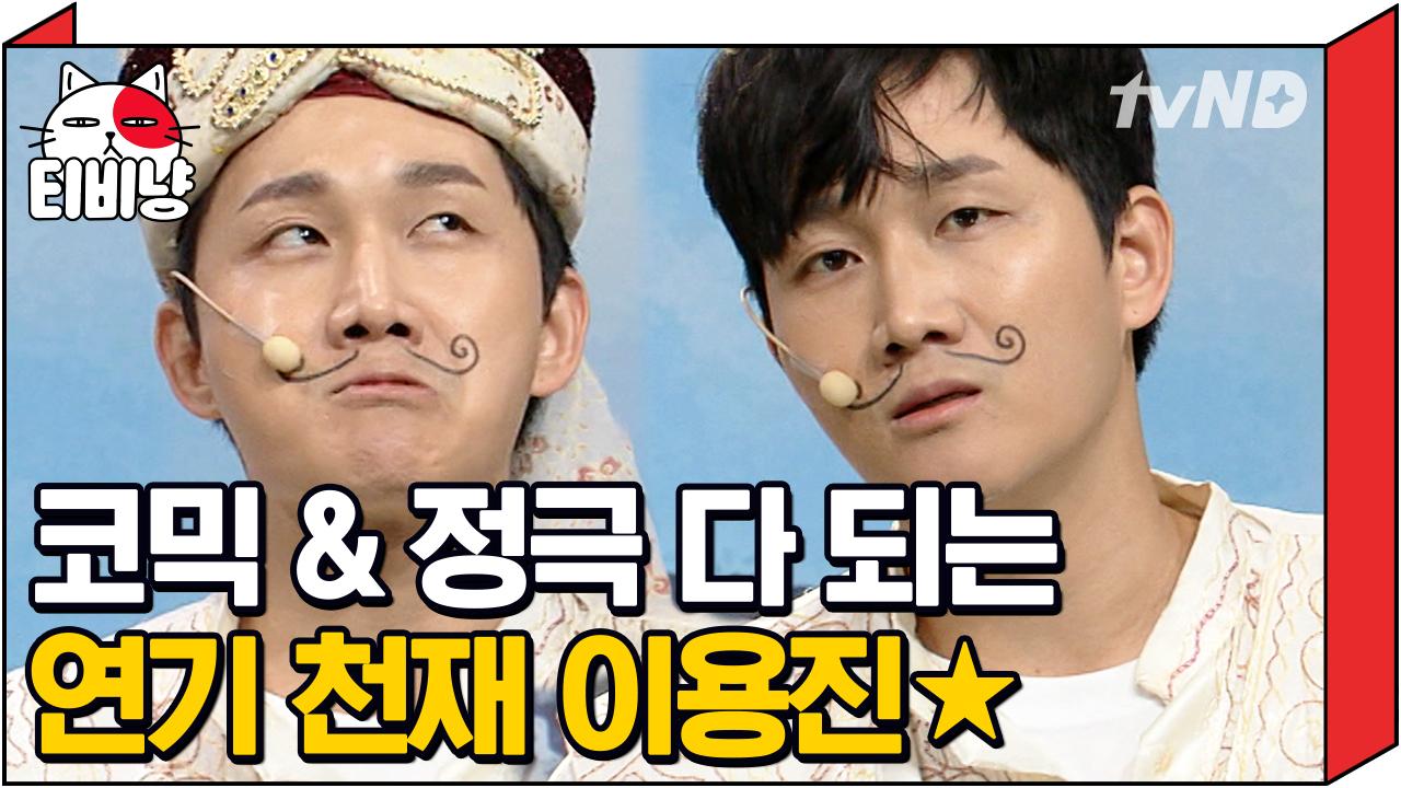 홍대 터키 아이스크림 판매왕 먹을 것 같은 용진의 급 진지 모먼트,, 코빅 대표 만능캐 ㅇㅈ 👍 | #코미디빅리그 | ZUM TV