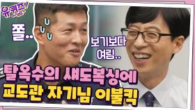 탈옥수 신창원이 갑자기 섀도복싱을?! 교도관 자기님 이불킥 에피소드