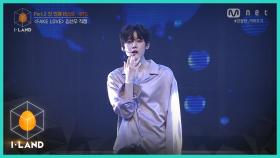 [직캠] 아이컨택 l 김선우 ♬FAKE LOVE @Part.2 첫 번째 테스트 : BTS