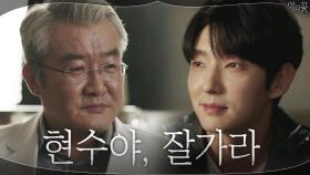 $이준기의 1억 만들기$ 떠나라는 손종학의 제안에 이준기의 대답은?