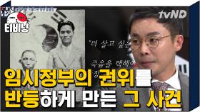 대한민국 사람이라면 한 번쯤 들어봤지만, 자세히 들을수록 더 용감했던 스물다섯 청년의 이야기 | #문제적남자