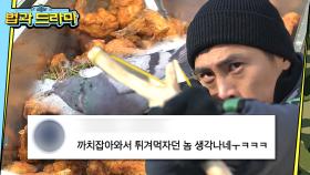 푸른거탑 간부식당 치킨 레전드 댓글 모음 | #디글 #법과드라마