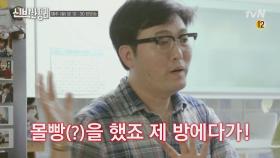 [선공개] 생각보다 깔끔한 ′이준혁′ 집..? 놉! 판도라의 문제적 방 OPEN!!