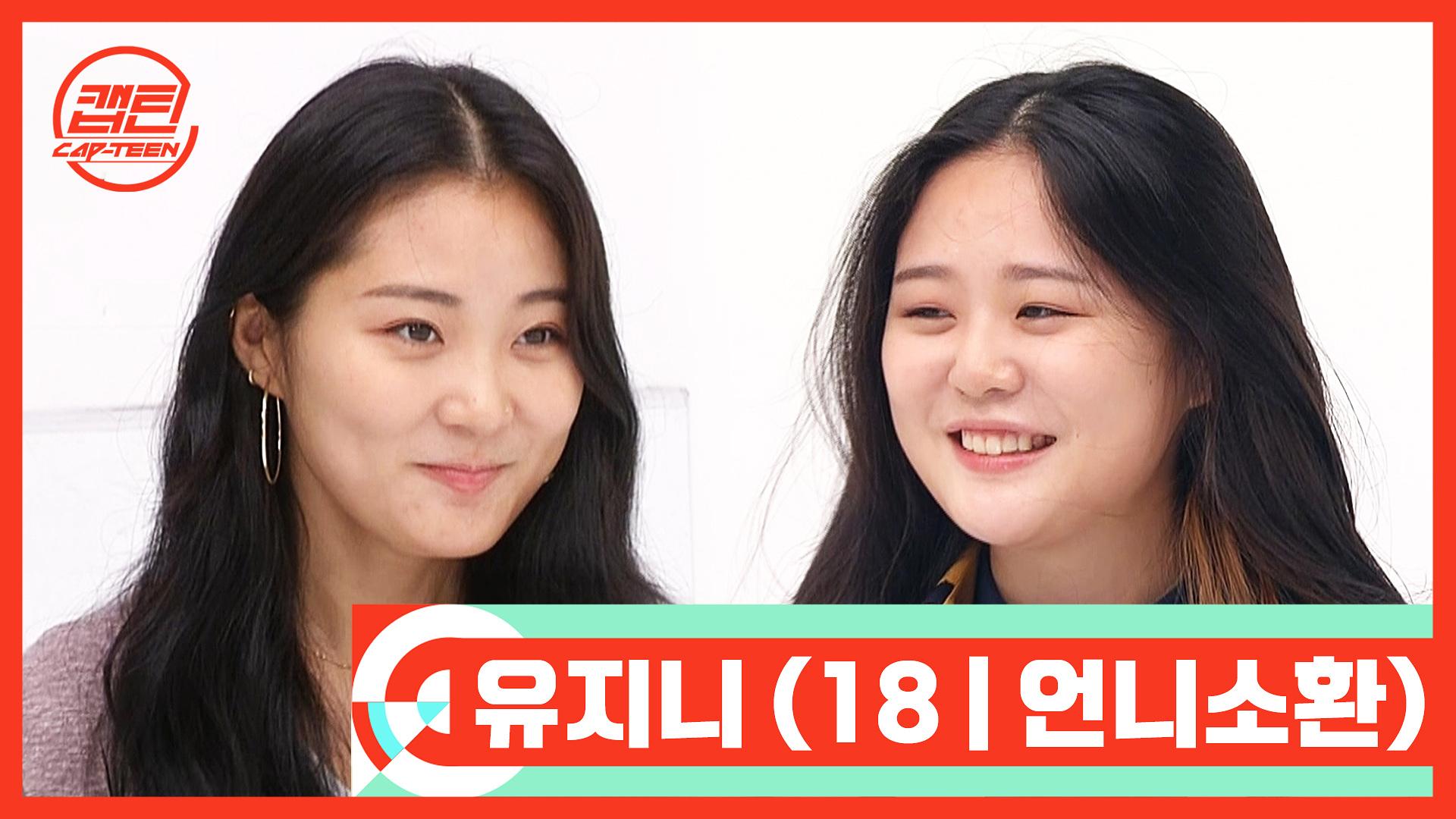 [캡틴/부모소환] 유지니 (18 | 언니소환) : TV줌 [캡틴/부모소환] 유지니 (18 | 언니소환)