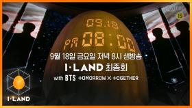 [최종회/예고] 9월 18일 금요일 저녁 8시 생방송!! with BTS & TOMORROW X TOGETHER