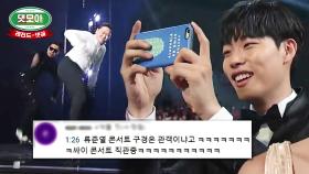 tvN 시상식 레전드 댓글 모음 2탄 (싸이 연예인) | #디글