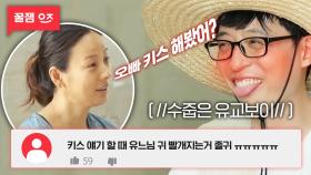 국민남매 이효리X유재석 댓글 모음🤣 유느님 컹컹거리며 웃게 만든 이효리와 잔잔하게 웃기는 이상순 ㅋㅋ | #일로만난사이 #Diggle #꿀잼인정