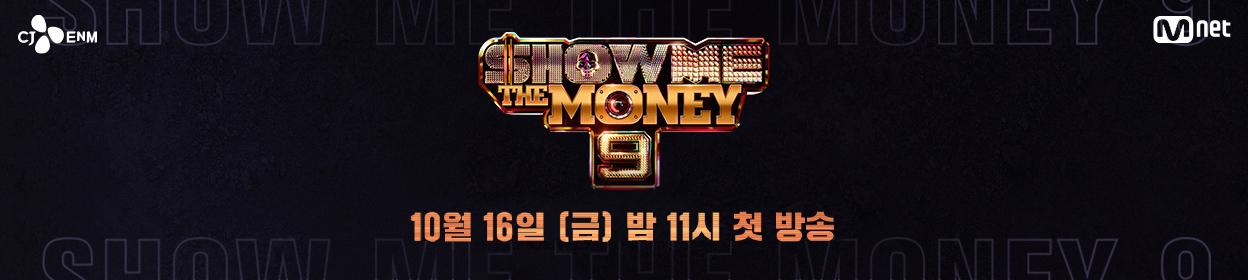 Show Me The Money 9 : TV줌