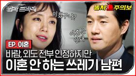 남편이 다른 여자랑 관계하는 장면이 뉴스에 나온다면? 근데 그 내연녀가.. 한 명이 아니라면?ㅣ#똥차주의보 #디글