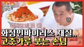 본투비 사천인 등장! 웬만한 한국인 저리가라 수준의 고춧가루 범벅 탄탄비빔면 (o_O)!! | #Diggle #현지에서먹힐까중국편
