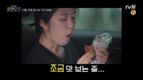 [선공개] 트레이너 마저 타락하게 만든 이혜성의 빵사랑♥