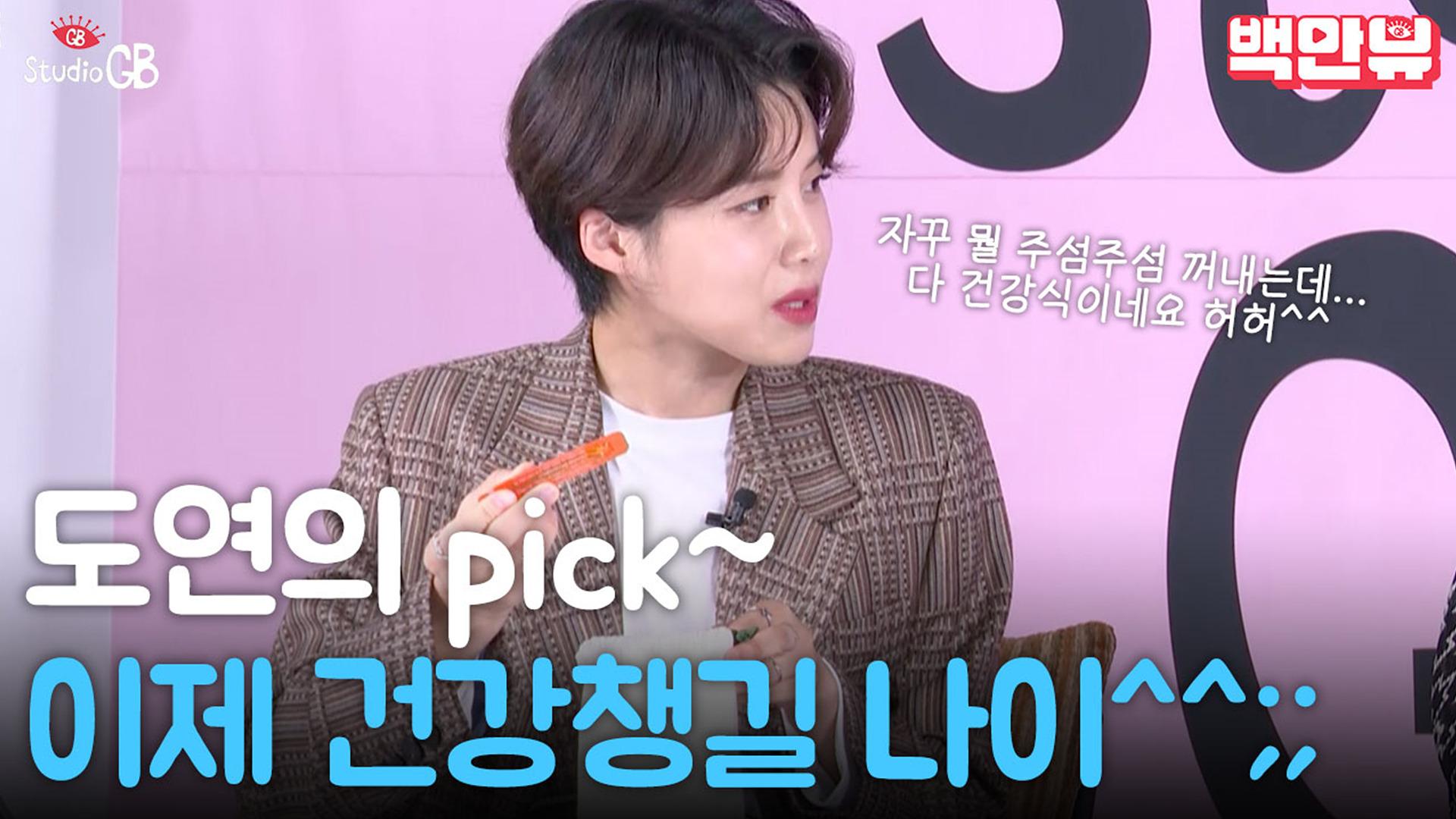 [#SGB#]연이 연이 장도연의★왓츠인마이백★보기만해도 정력 충전! 건강해지는 파우치 공개(ft.선미의 향수취향) | ZUM TV