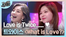 트와이스(TWICE) - What is Love? (떼창 퍼포먼스 Ver.) 트와이스 사랑 안하는 법 난 몰라,, | #300엑스투 #Diggle