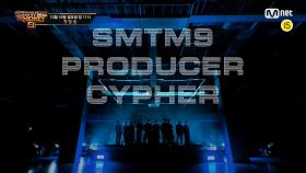[SMTM9] PRODUCER CYPHER MV
