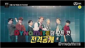 [BTS SPECIAL Dynamite] 'Dynamite'의 모든 것 전격공개! 10/1(목) 밤 9시 30분 본방송!