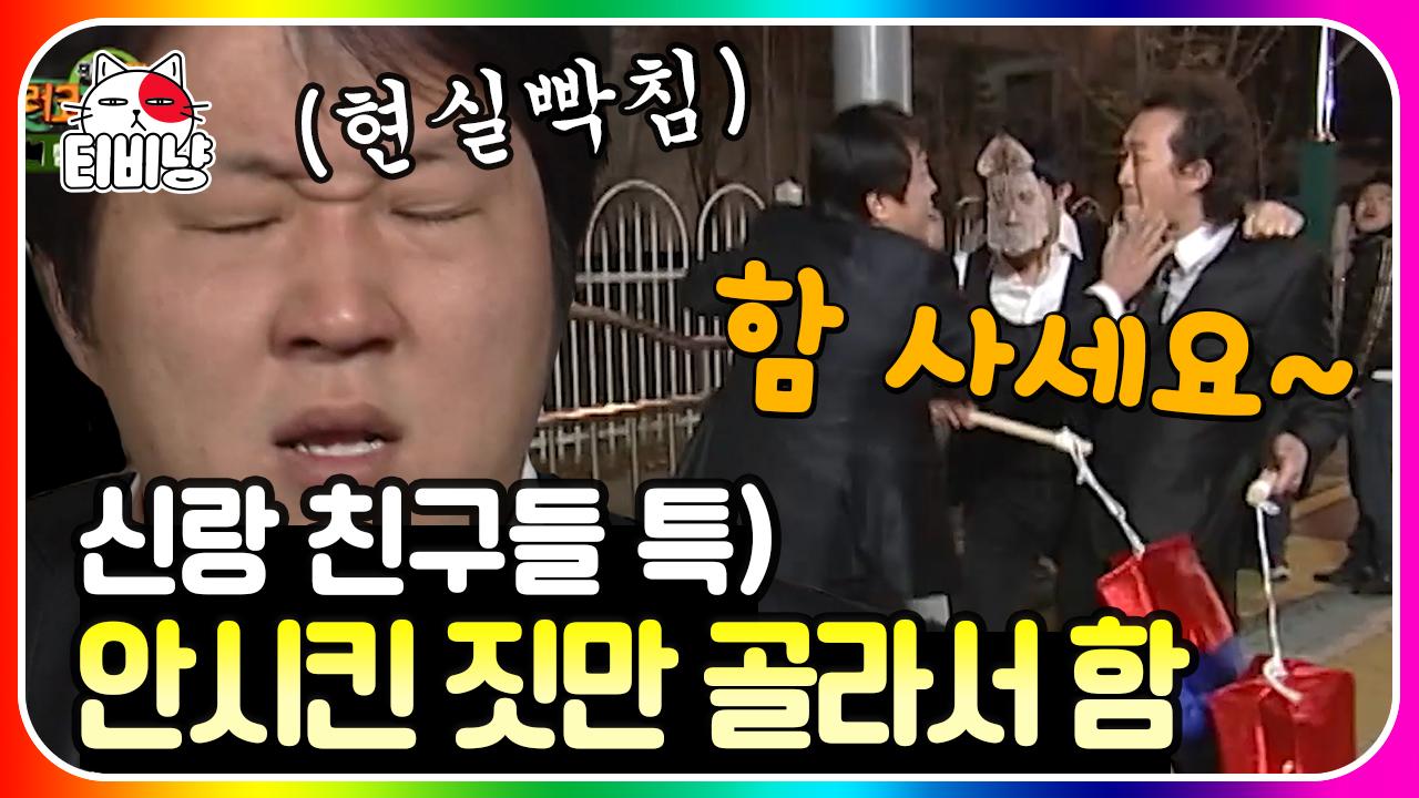 결혼 준비 편💗 흐즈믈르그했다..🔥 이 꽉 깨물고 버티는 과거 MC빡돈 정형돈의 분노 모먼트 | #롤러코스터 #남녀탐구생활 | ZUM TV
