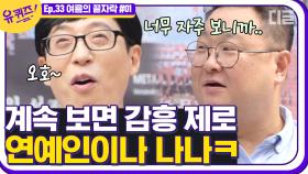 '인사 안 해주셨으면 지나가려 했습니다😅' 혜화동의 자기애 뿜뿜한 자기님│#디글 #유퀴즈온더블럭