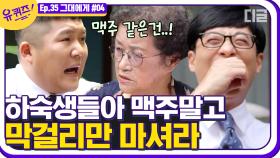 보면 절대 후회 안함ㅋㅋㅋㅋ 32년째 하숙집을 운영해 온 영순 여사님과의 하숙집 토크🏡 │ #디글 #유퀴즈온더블럭