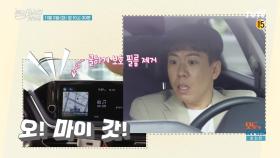[선공개] 첫 차를 산 남자 공감 200% ＂조심히 타라고 했다..＂