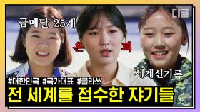 유퀴즈 국가대표 총 모음 🥇 쇼트트랙-스피드 스케이팅 박승희 & 롤러 스케이팅 이예림 & 육상선수 양예빈 | #유퀴즈온더블럭 #디글 #핵심노트