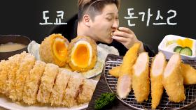 돈가스윙스 2탄🐷 너무 맛있어서 가루 털기 춤까지 춘 스윙스원픽 돈가스 등장❗ 뭐지.. 격렬하게 먹고 싶다. | #원픽로드 #Diggle #먹어방