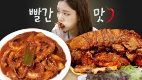 고춧가루 팍팍 뿌려 넣은 빨간 맛 음식 모음🌶 한국인이라면 가지고 있을 맵부심! 여기서 한번 부려본다,, | #원픽로드 #Diggle #먹어방