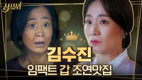 12분 순삭하게 만드는 김수진의 미친 연기력! 구미호뎐 우렁각시가 시그널 그 엄마일 줄이야,, 연기 살살 해주세요ㅠㅠ | #Diggle #심스틸러