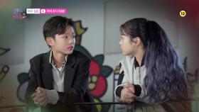 리아, 선율에게 손을 내밀다?! [조아서 구독중2] - 6화 예고