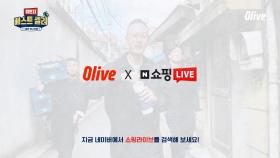 12월 5일, 네이버에서 쇼핑라이브를 검색하세요!