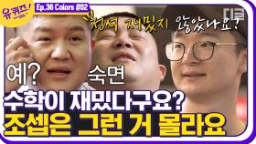 '감정평가사' 준비하는 취준생 자기님과의 토크👨‍👦‍👦 왜 공부 얘기만 나오면 큰 자기와 아기자기는 한없이 작아지는가│#디글 #유퀴즈온더블럭